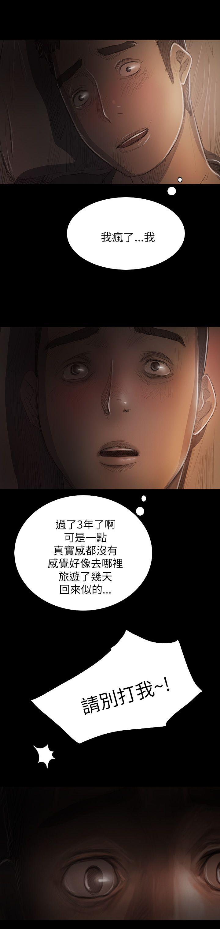 姊姊:莲(姐姐:莲) 第16話 第13页