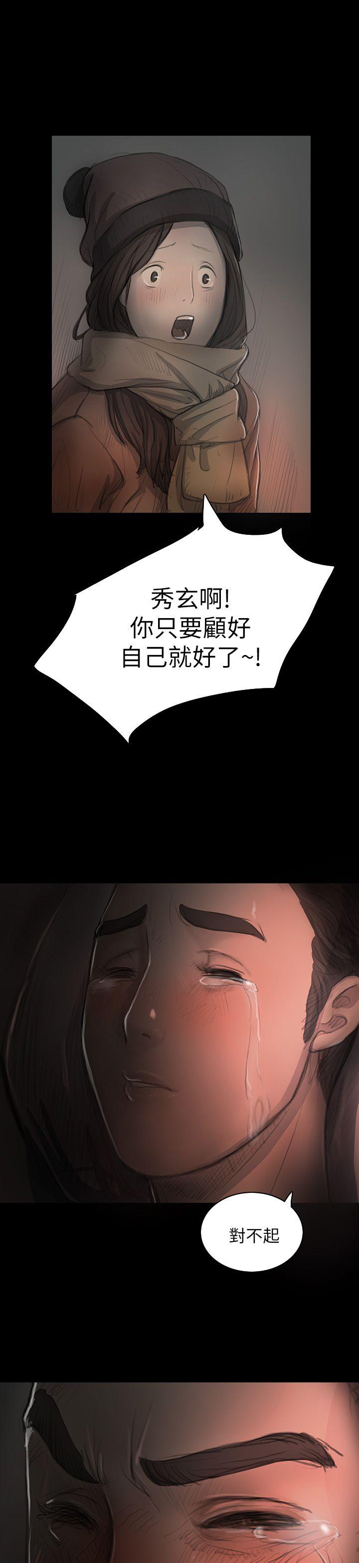 姊姊:莲(姐姐:莲) 第16話 第21页
