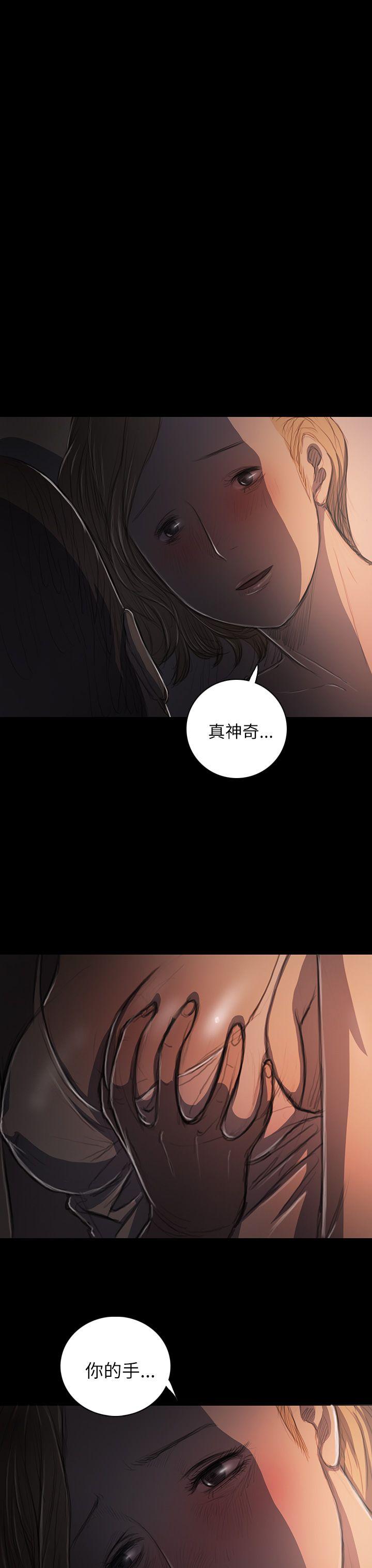 姊姊:莲(姐姐:莲) 第16話 第37页