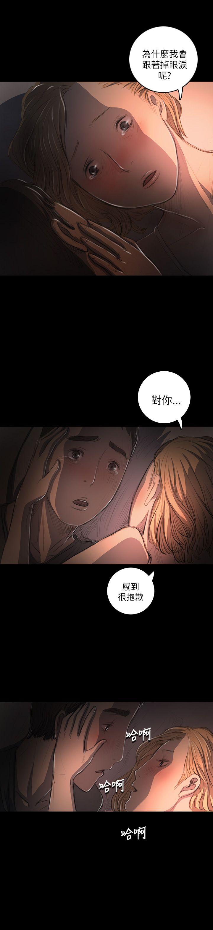 姊姊:莲(姐姐:莲) 第16話 第30页