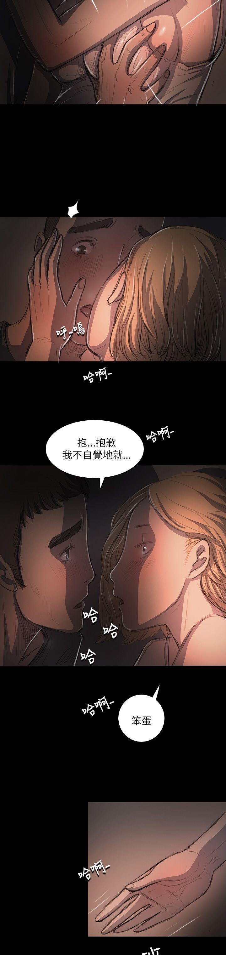姊姊:莲(姐姐:莲) 第16話 第32页