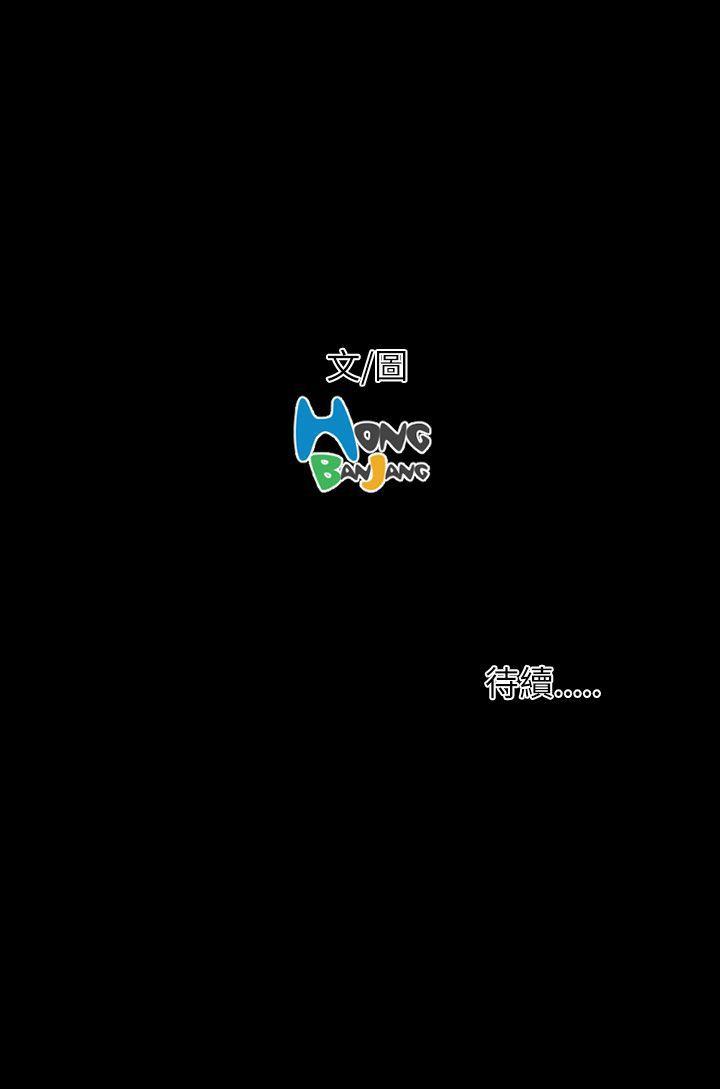 姊姊:莲(姐姐:莲) 第16話 第39页