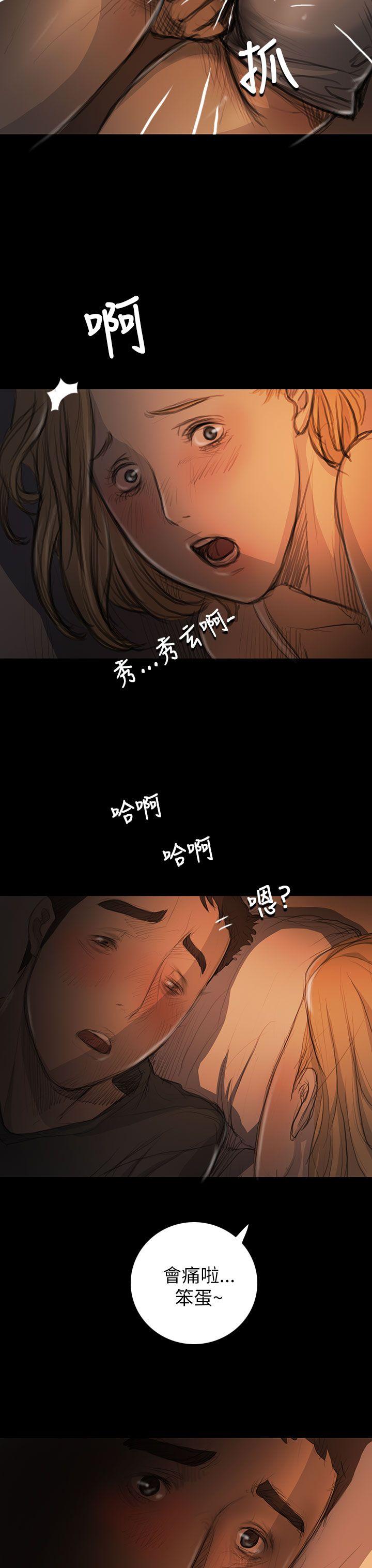 姊姊:莲(姐姐:莲) 第17話 第13页