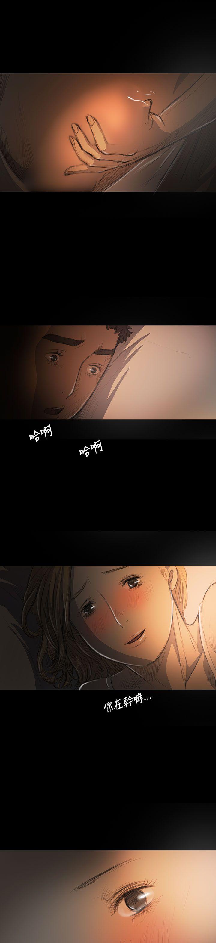 姊姊:莲(姐姐:莲) 第17話 第16页