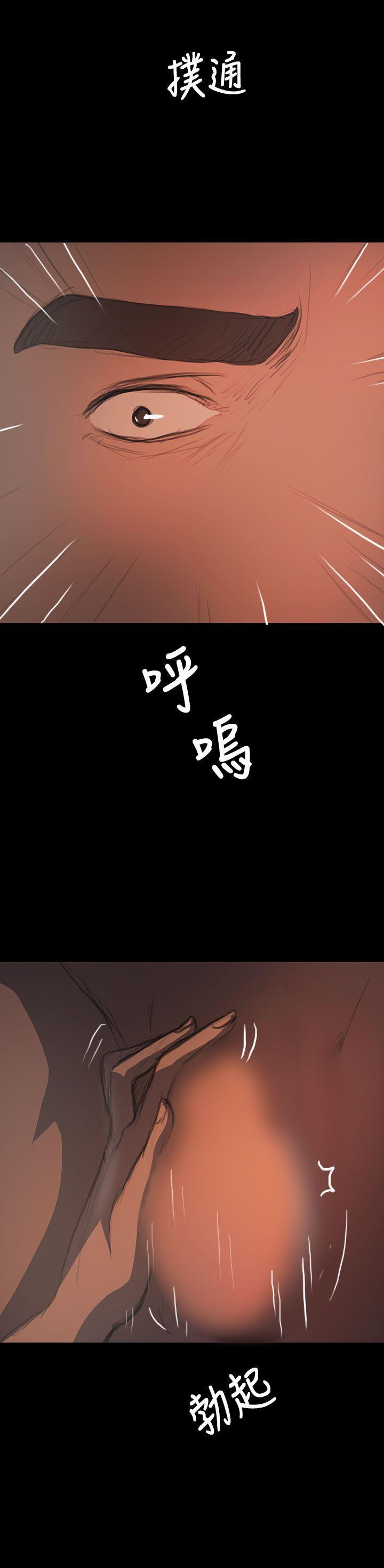 姊姊:莲(姐姐:莲) 第17話 第24页