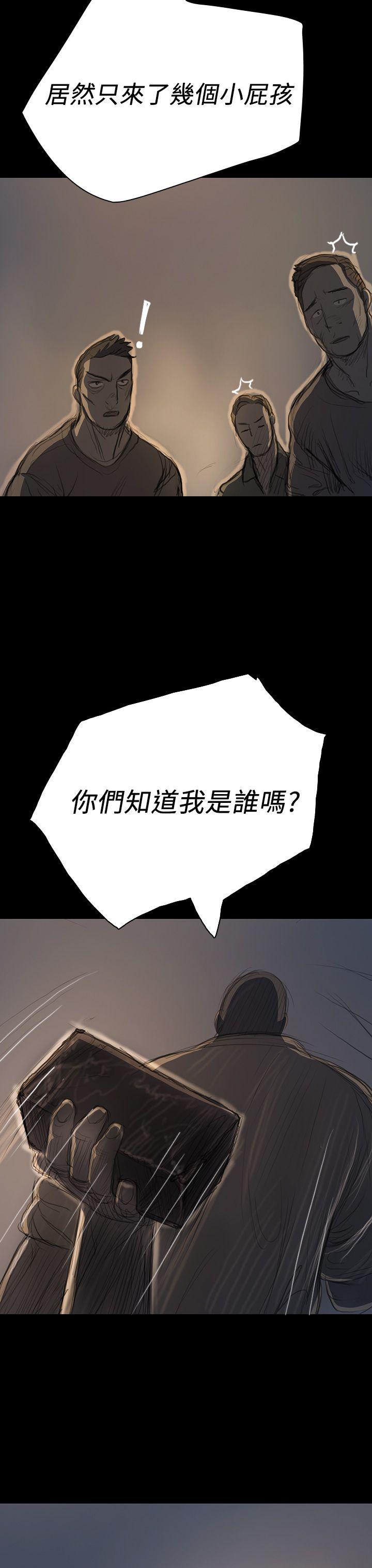 姊姊:莲(姐姐:莲) 第17話 第37页