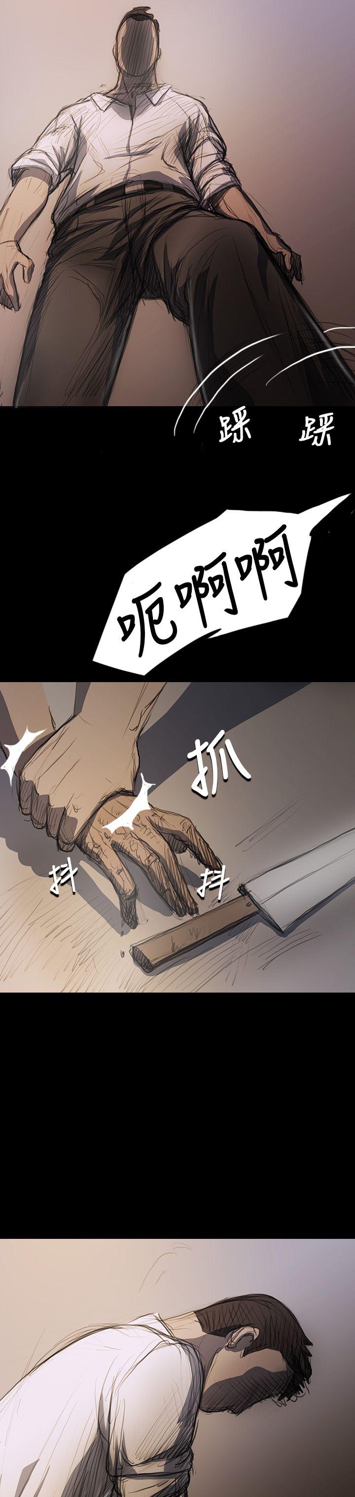 姊姊:莲(姐姐:莲) 第17話 第42页