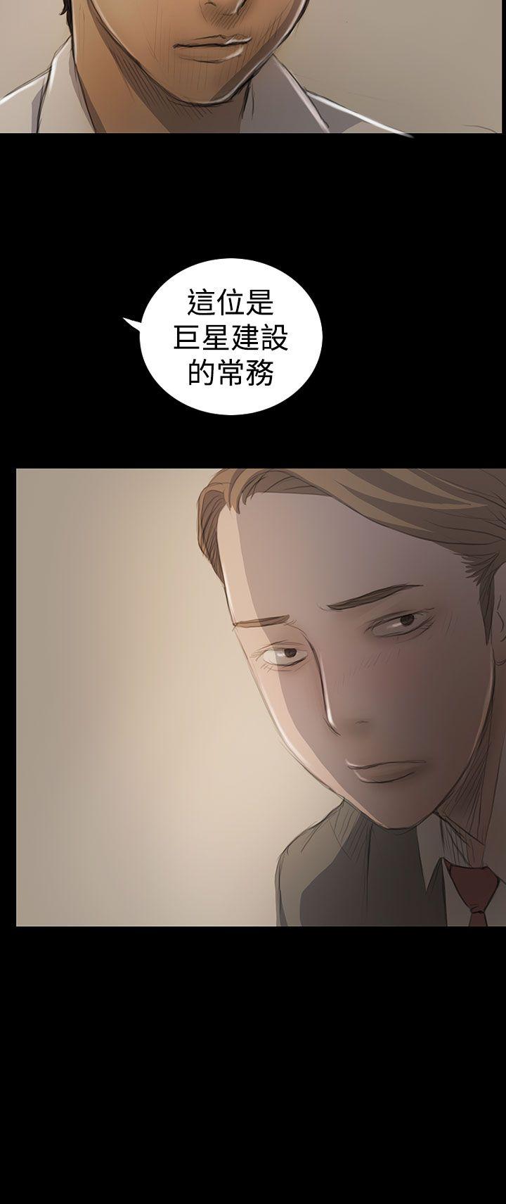 姊姊:莲(姐姐:莲) 第18話 第8页
