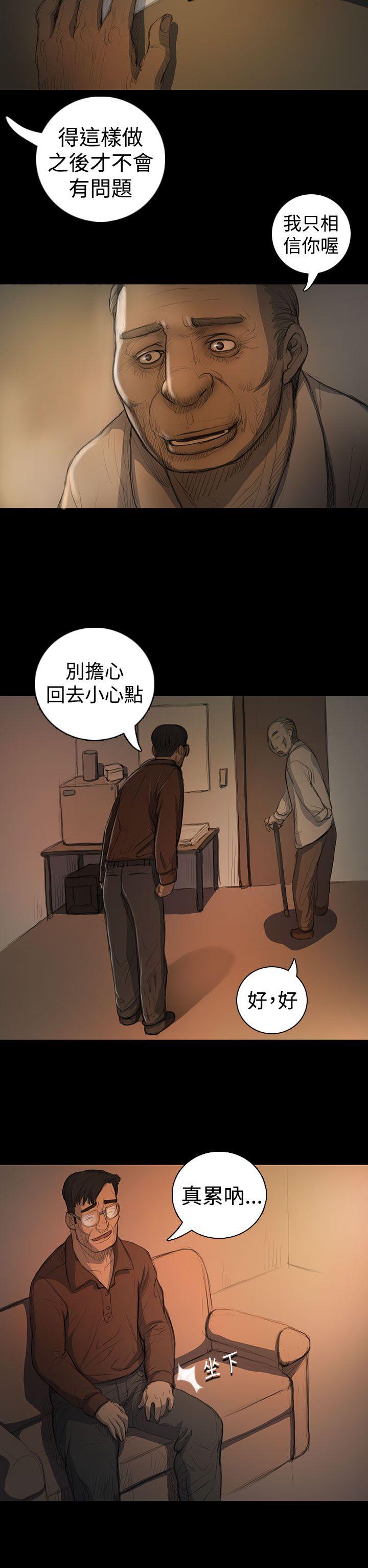 姊姊:莲(姐姐:莲) 第18話 第2页