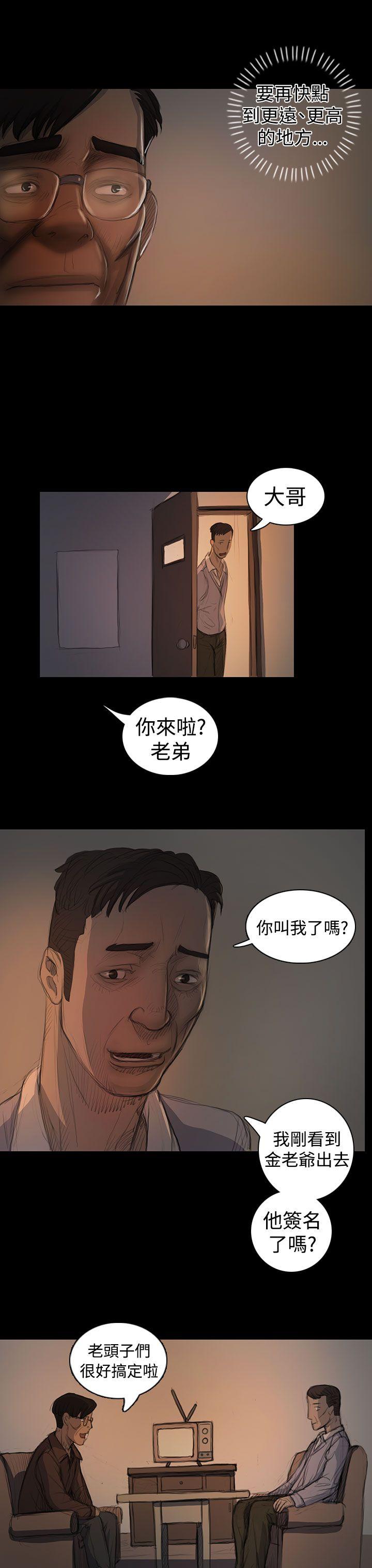 姊姊:莲(姐姐:莲) 第18話 第3页