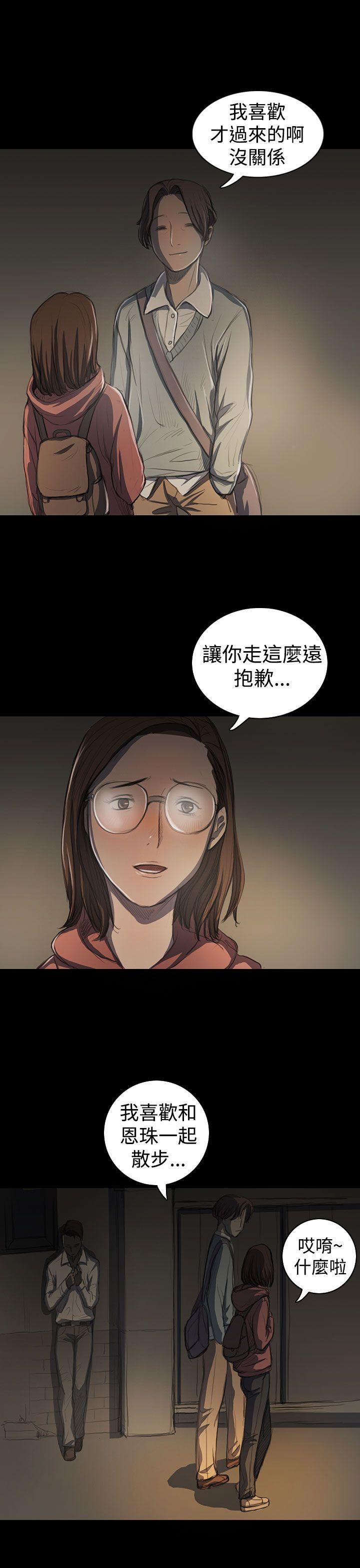 姊姊:莲(姐姐:莲) 第18話 第17页
