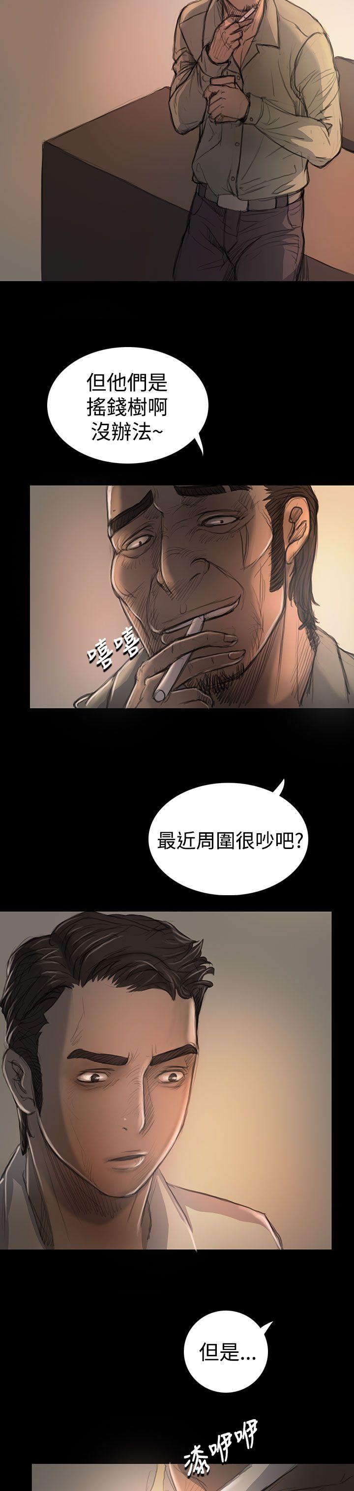 姊姊:莲(姐姐:莲) 第18話 第11页