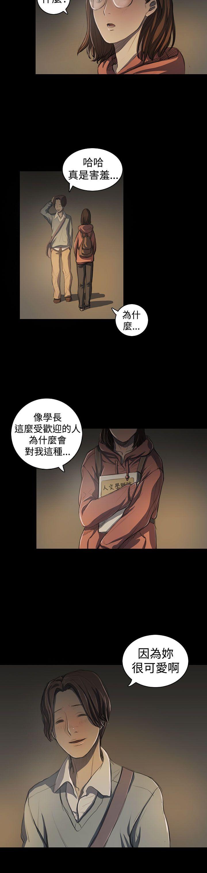 姊姊:莲(姐姐:莲) 第18話 第20页