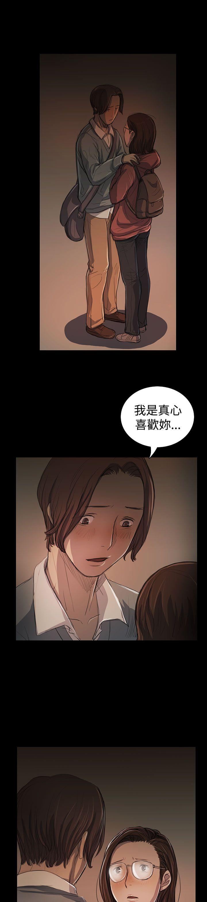 姊姊:莲(姐姐:莲) 第18話 第22页