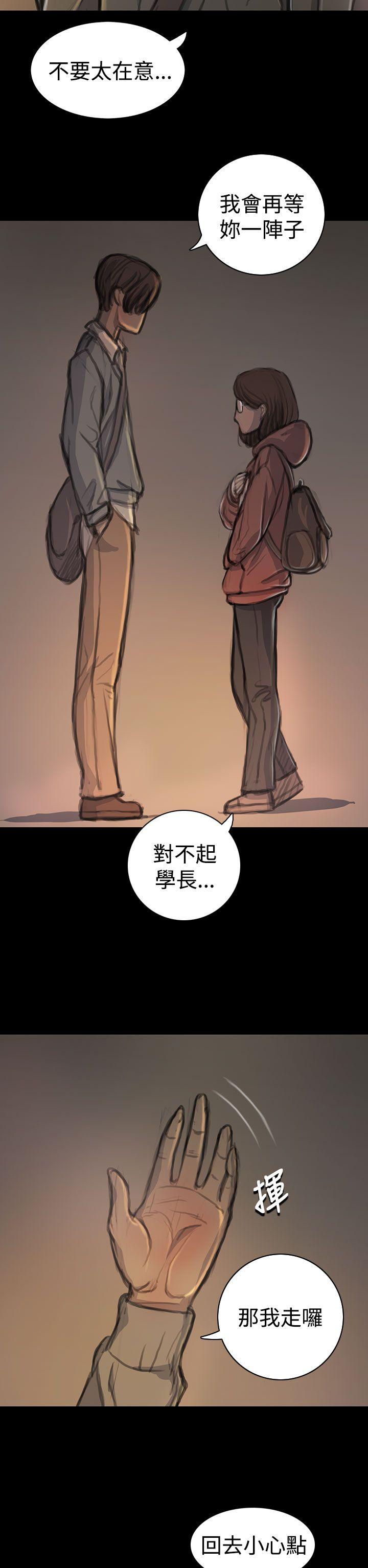 姊姊:莲(姐姐:莲) 第18話 第27页