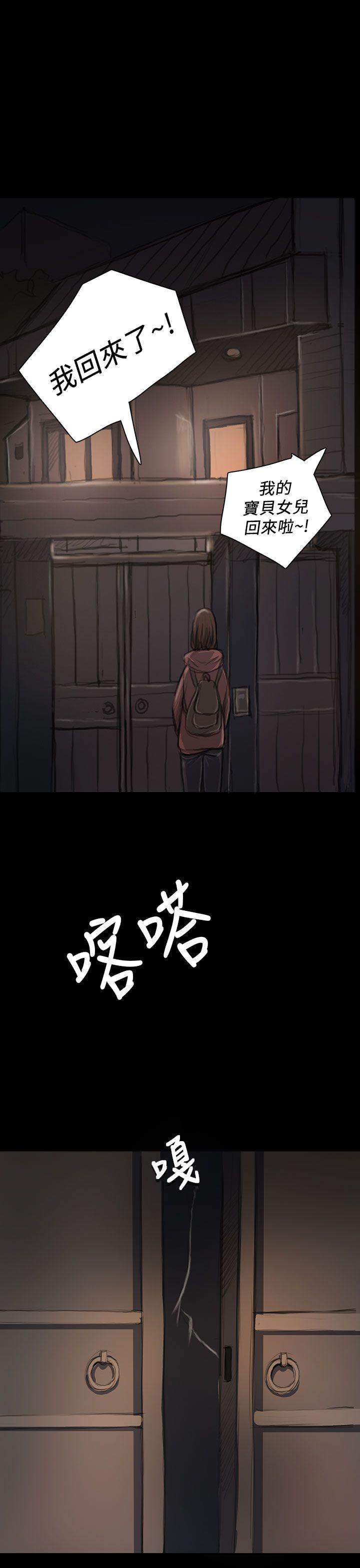 姊姊:莲(姐姐:莲) 第18話 第30页