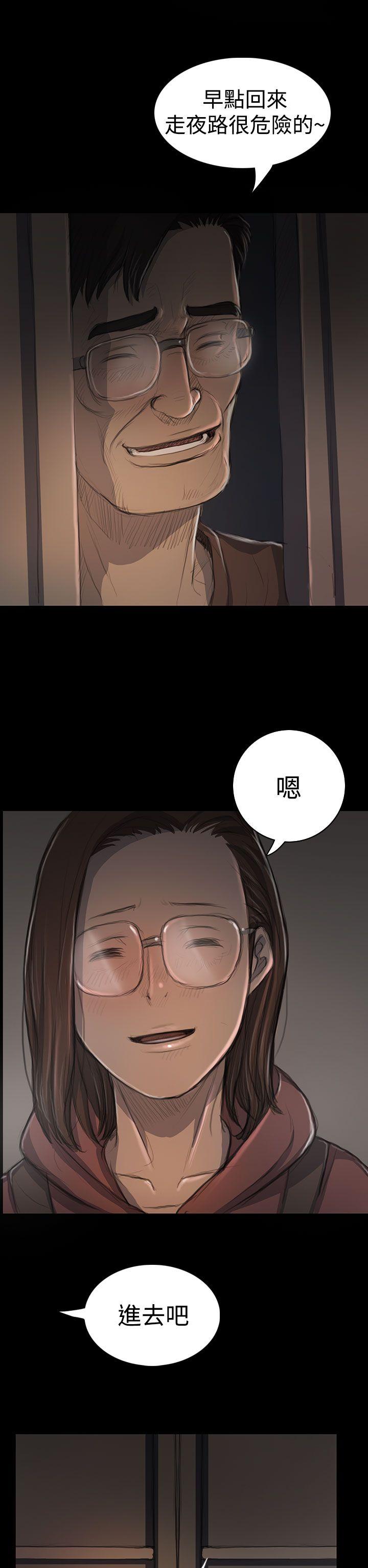 姊姊:莲(姐姐:莲) 第18話 第31页