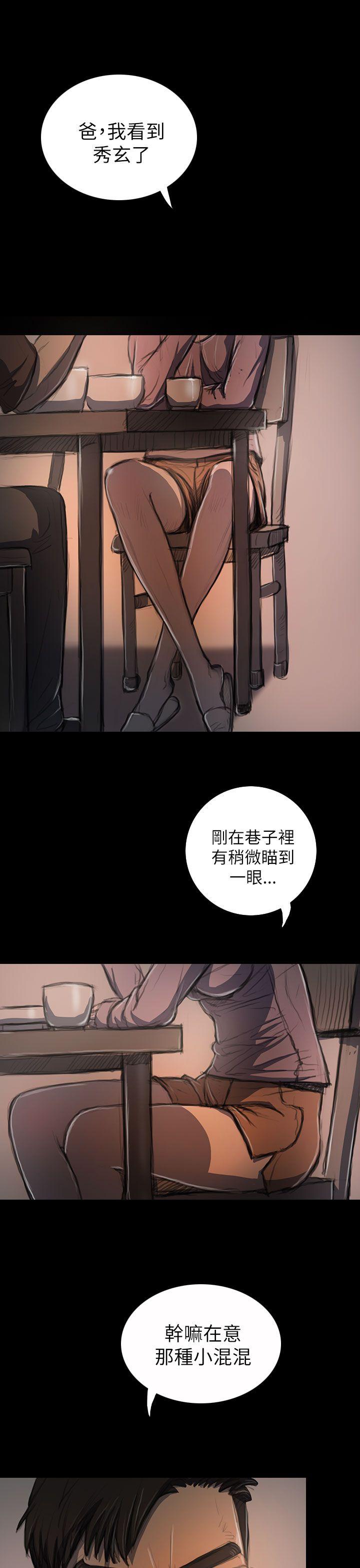 姊姊:莲(姐姐:莲) 第19話 第1页