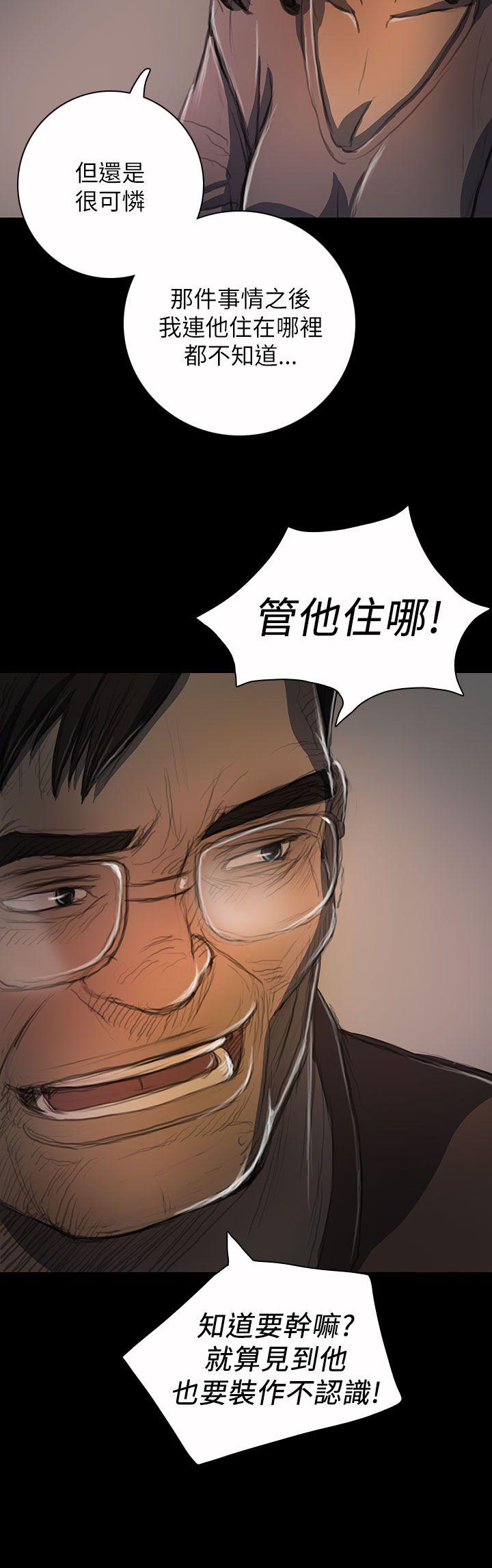 姊姊:莲(姐姐:莲) 第19話 第4页