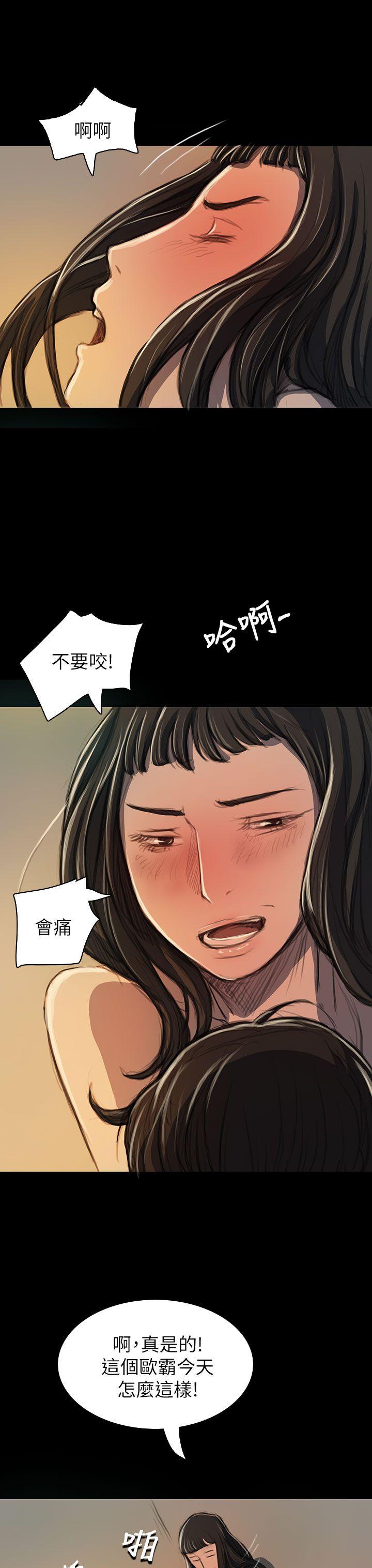 姊姊:莲(姐姐:莲) 第19話 第17页