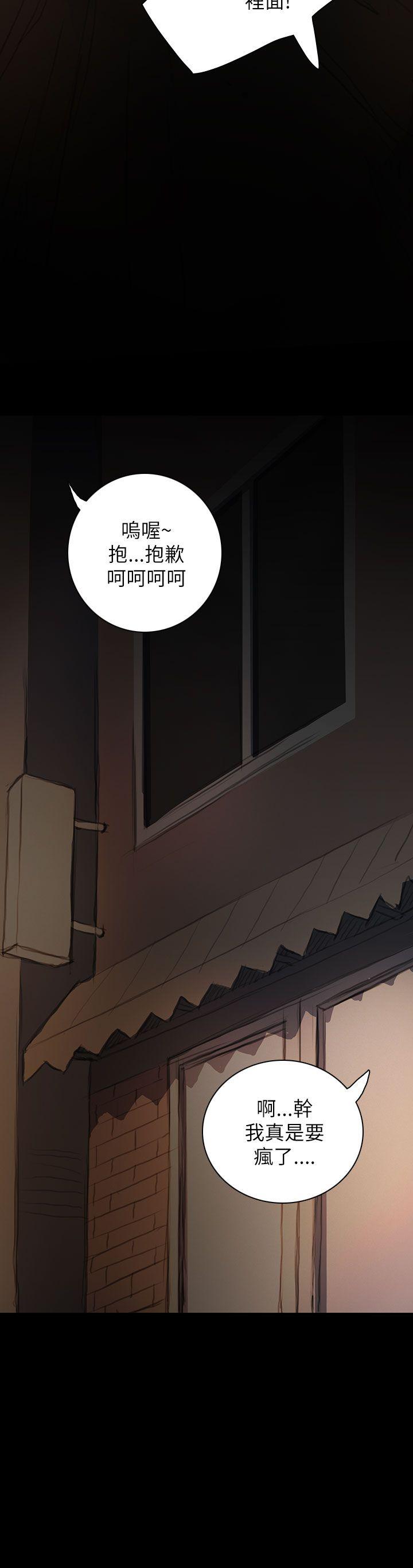 姊姊:莲(姐姐:莲) 第19話 第24页