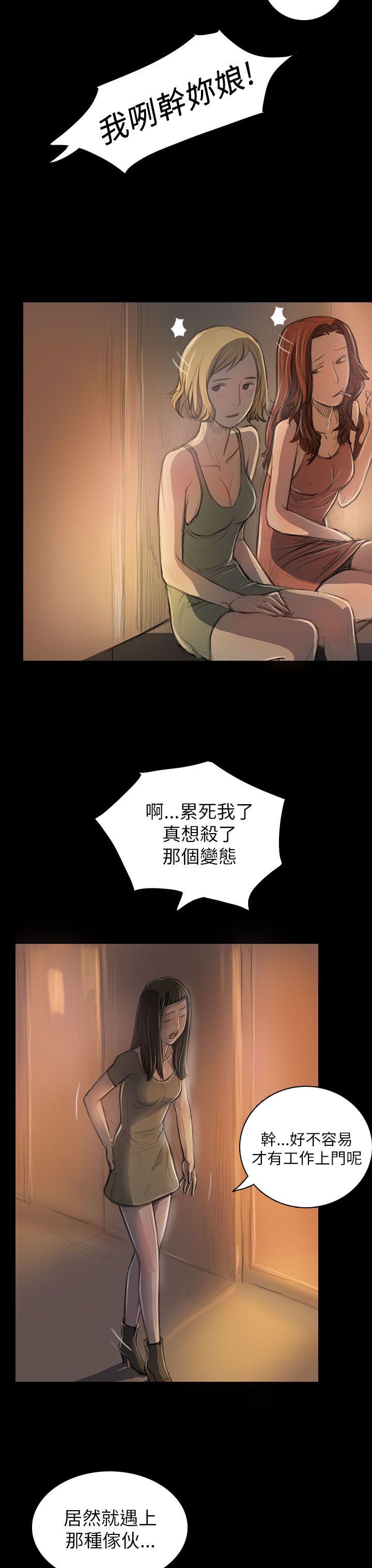 姊姊:莲(姐姐:莲) 第19話 第33页