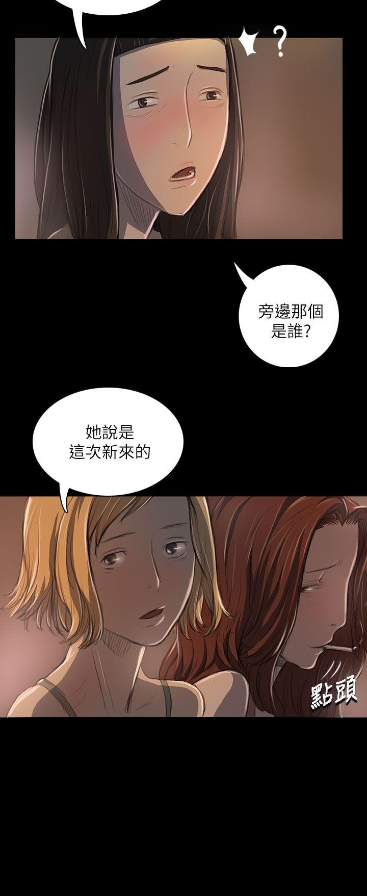姊姊:莲(姐姐:莲) 第19話 第34页