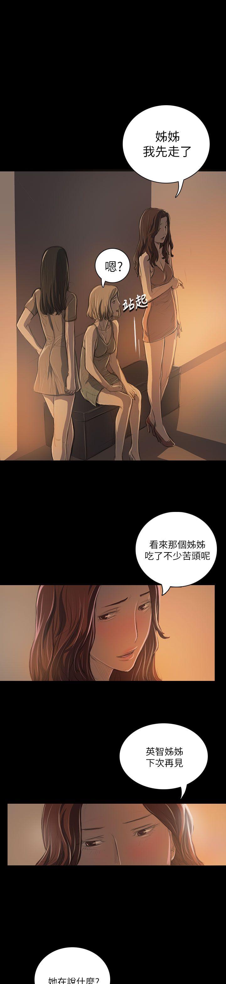 姊姊:莲(姐姐:莲) 第19話 第35页