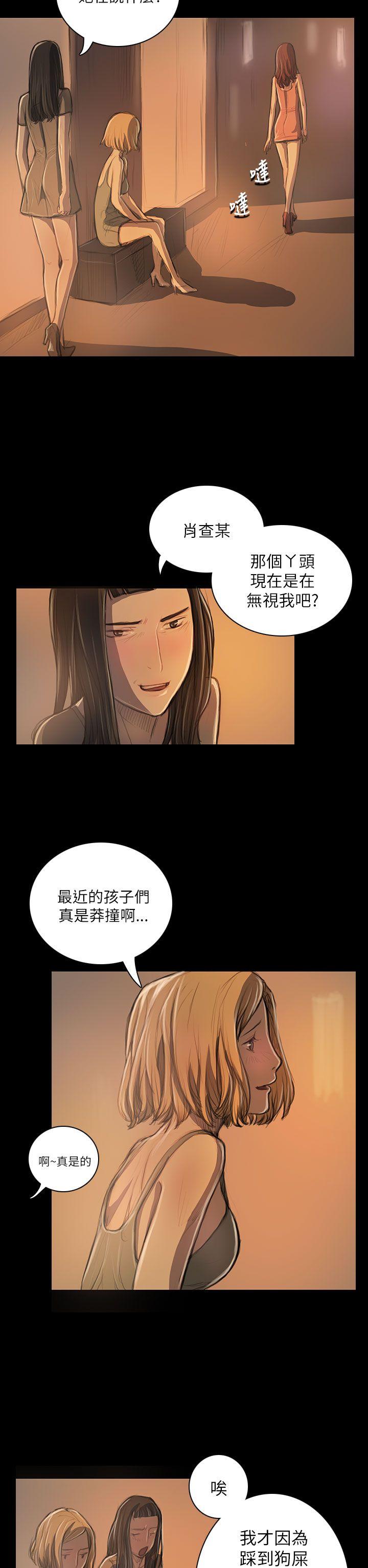 姊姊:莲(姐姐:莲) 第19話 第36页
