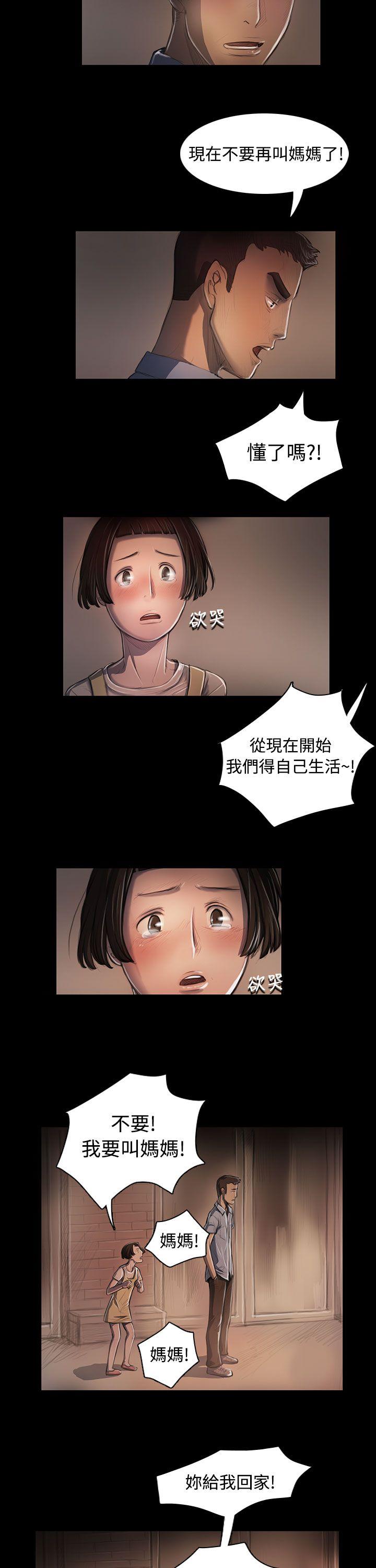 姊姊:莲(姐姐:莲) 第25話 第5页