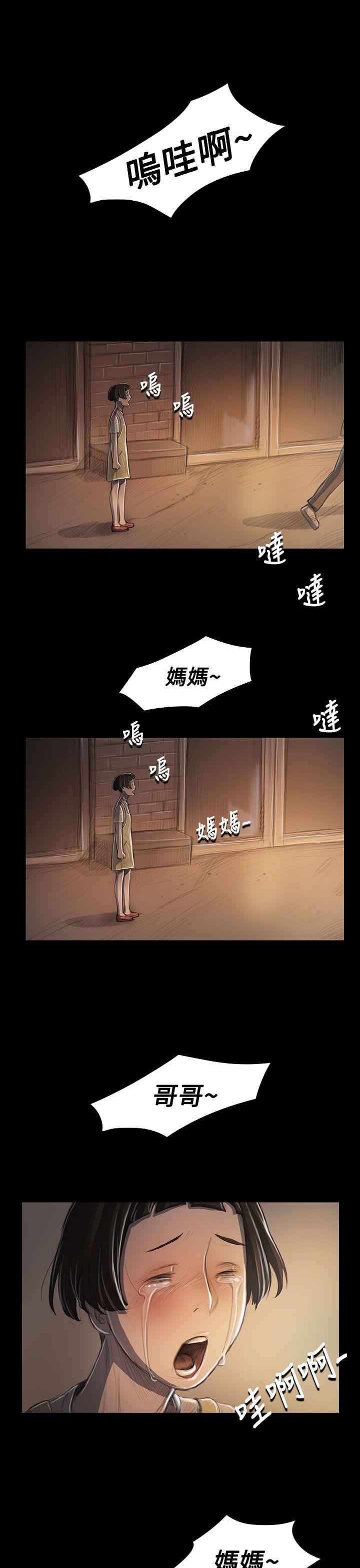 姊姊:莲(姐姐:莲) 第25話 第7页