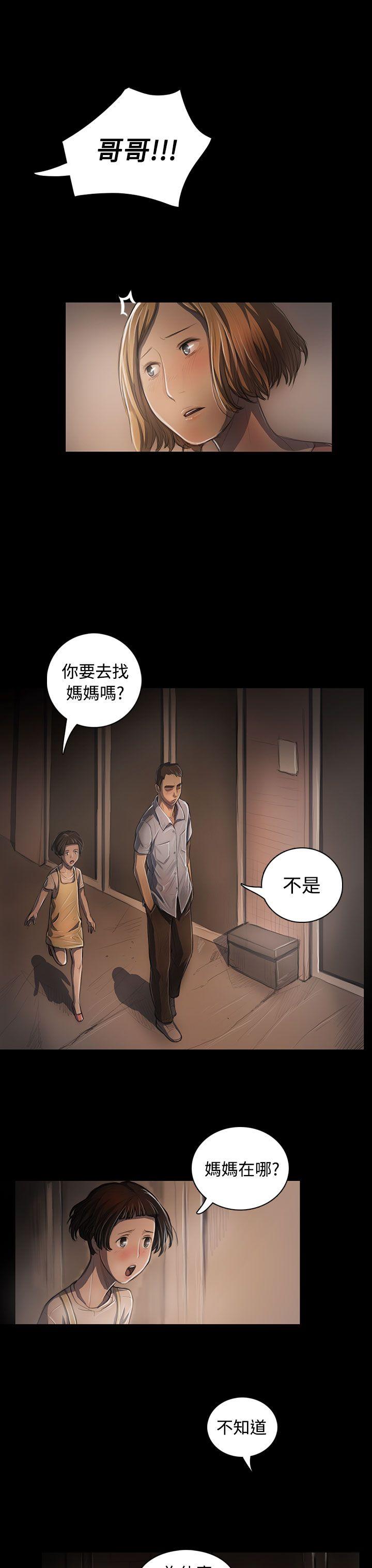 姊姊:莲(姐姐:莲) 第25話 第3页