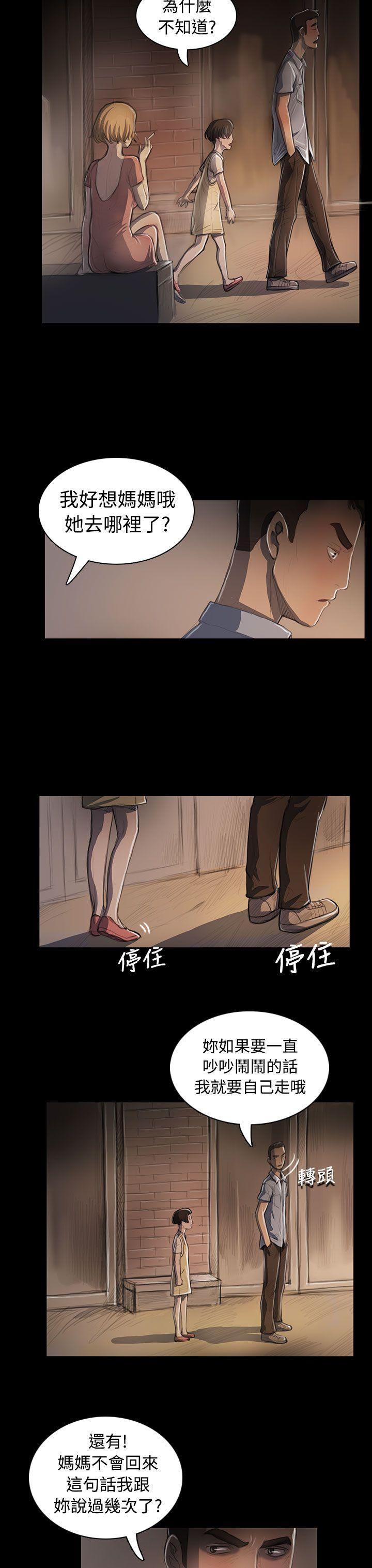 姊姊:莲(姐姐:莲) 第25話 第4页