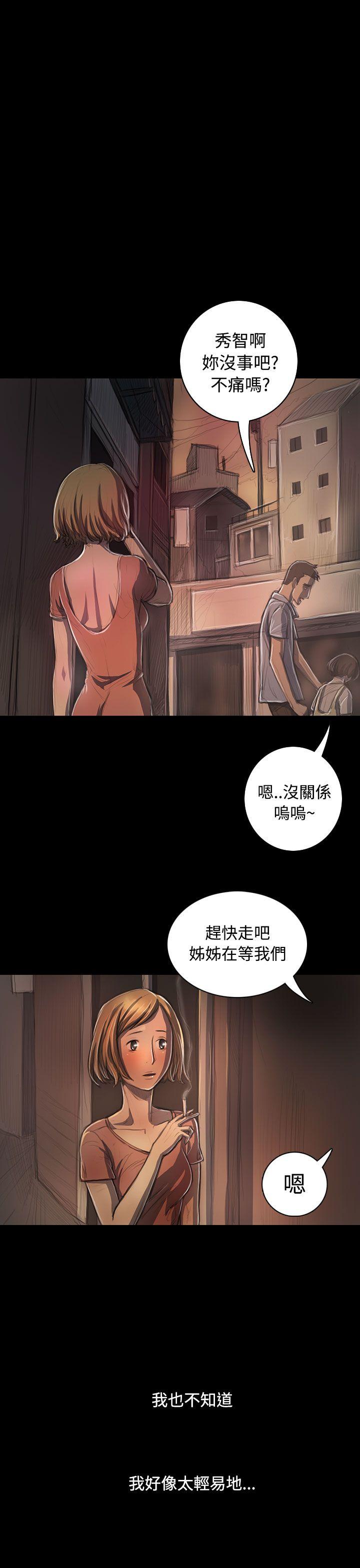 姊姊:莲(姐姐:莲) 第25話 第12页