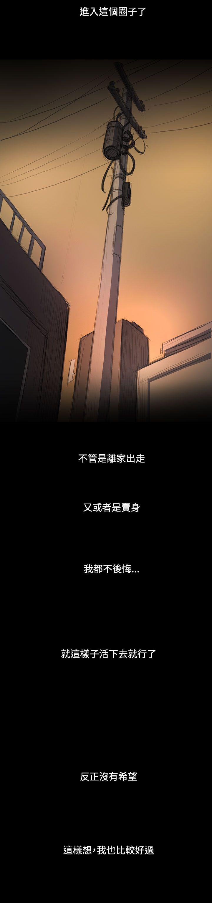 姊姊:莲(姐姐:莲) 第25話 第13页