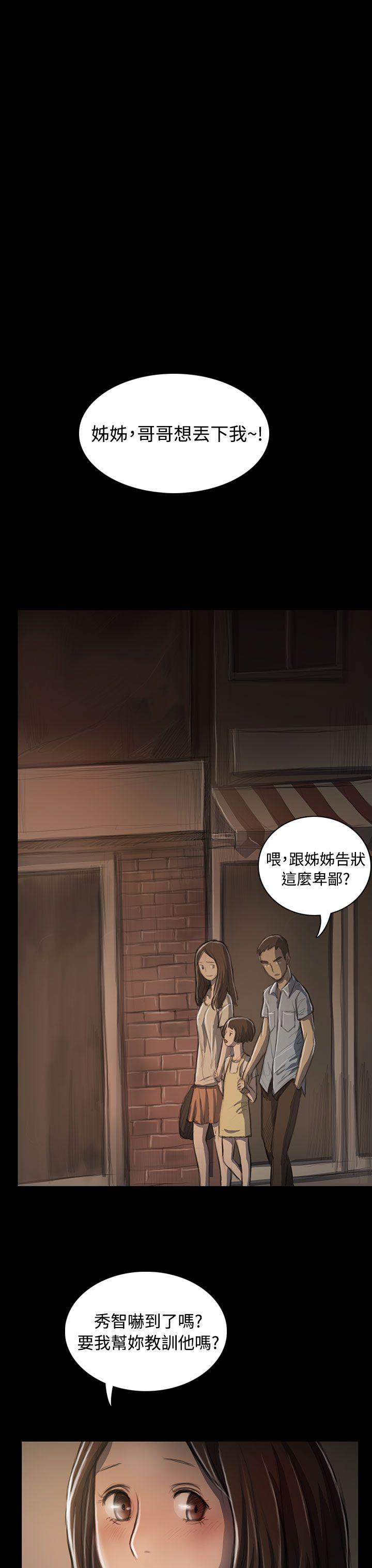 姊姊:莲(姐姐:莲) 第25話 第14页