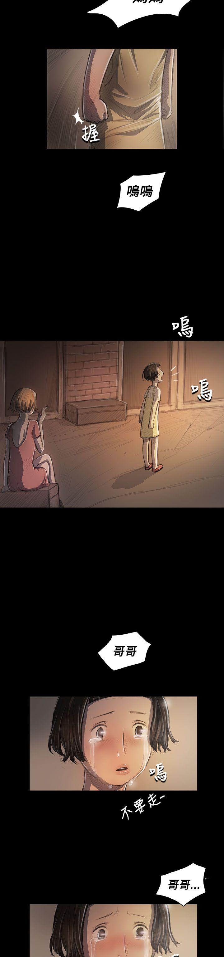 姊姊:莲(姐姐:莲) 第25話 第8页