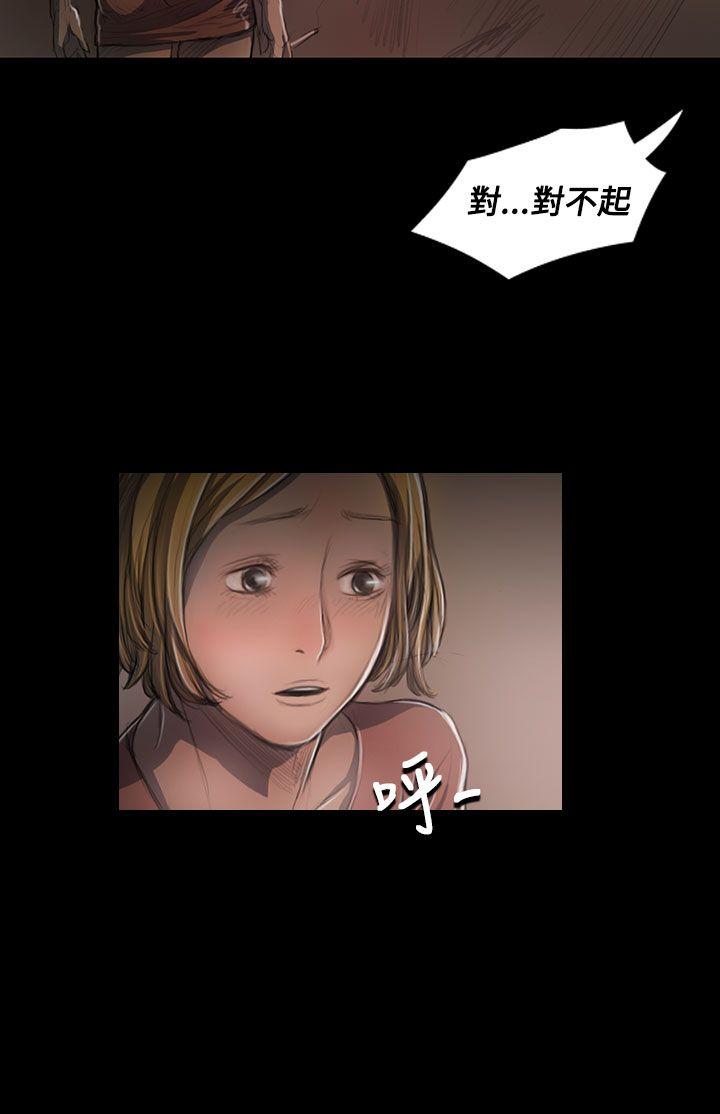 姊姊:莲(姐姐:莲) 第25話 第11页