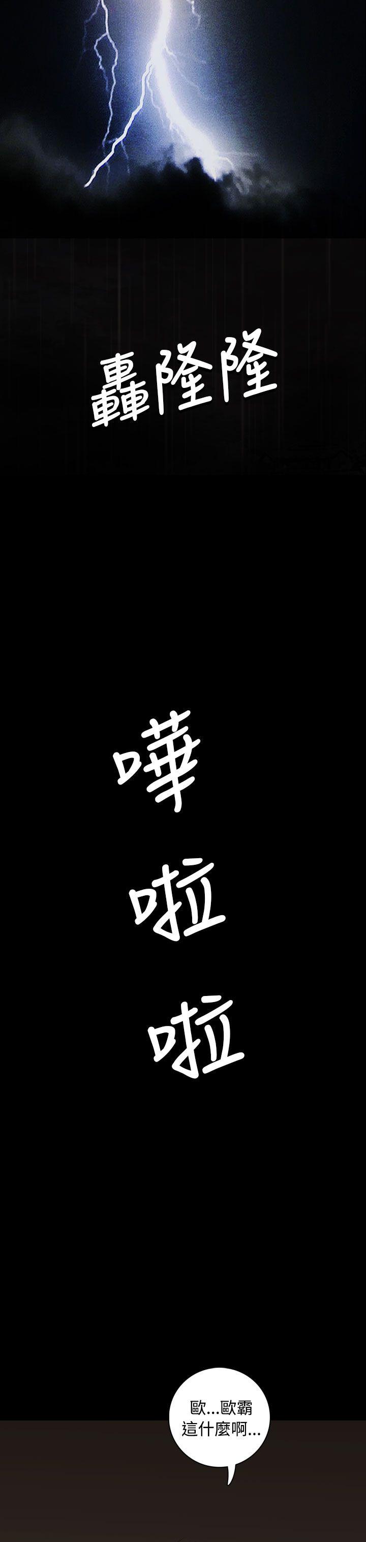 姊姊:莲(姐姐:莲) 第25話 第19页