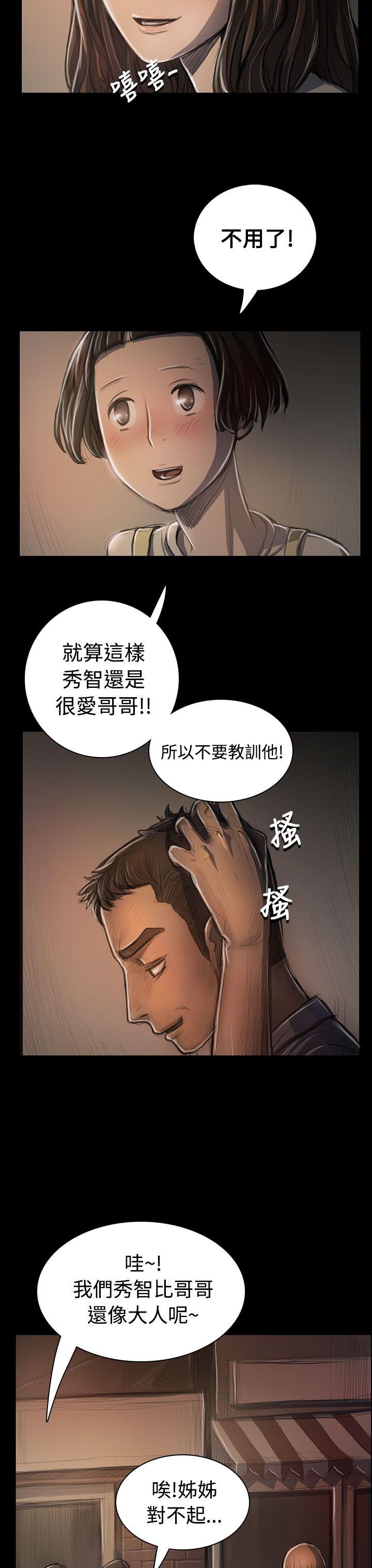 姊姊:莲(姐姐:莲) 第25話 第15页
