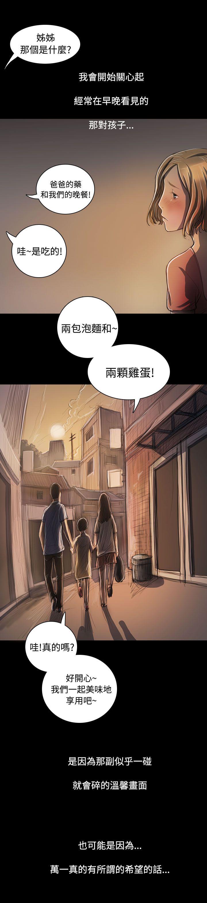 姊姊:莲(姐姐:莲) 第25話 第17页