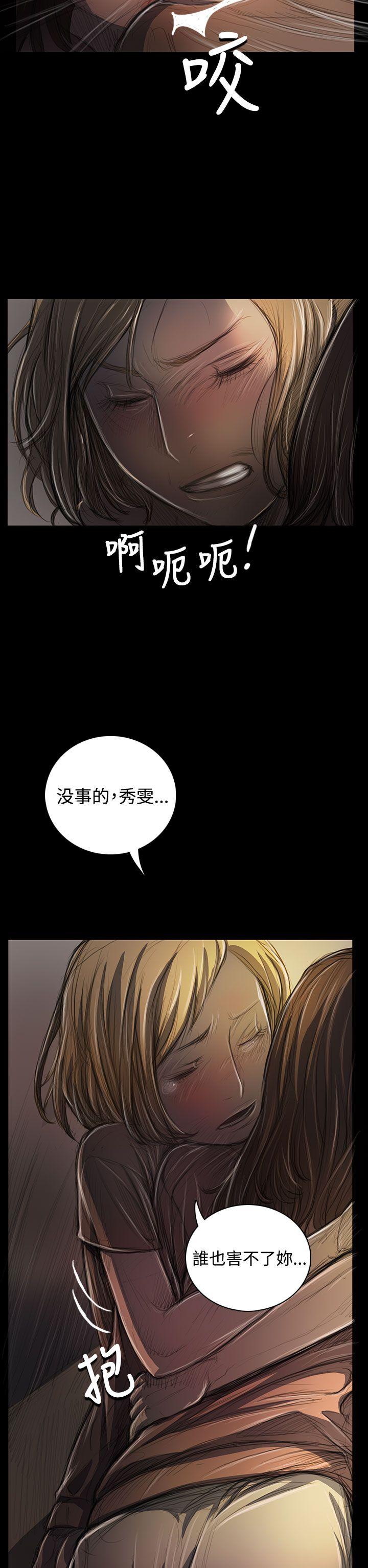 姊姊:莲(姐姐:莲) 第25話 第29页