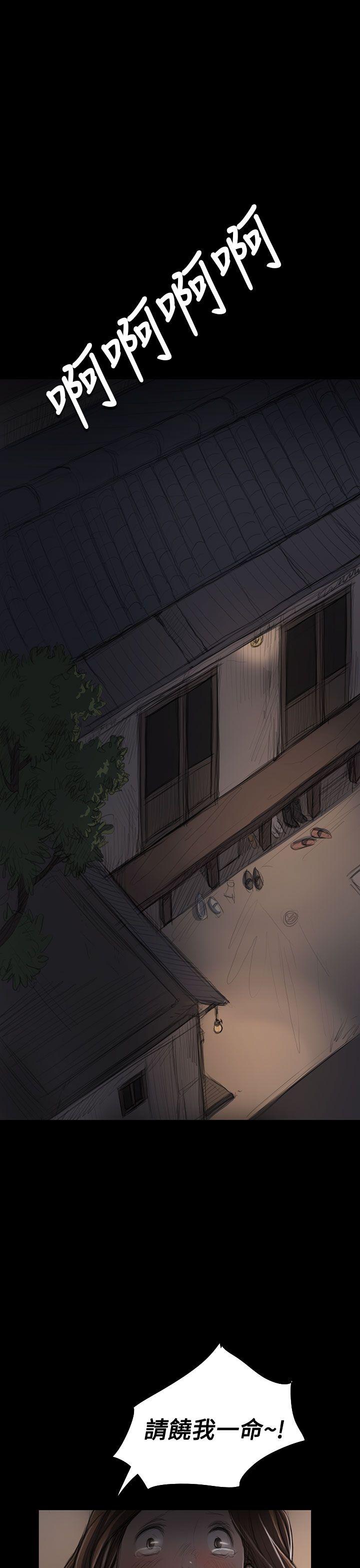 姊姊:莲(姐姐:莲) 第25話 第23页
