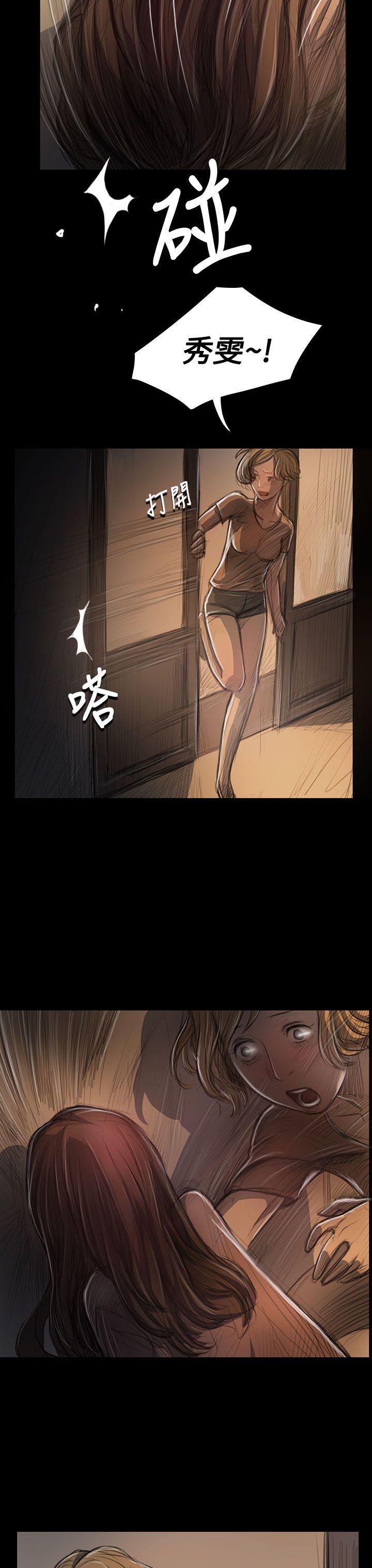 姊姊:莲(姐姐:莲) 第25話 第26页