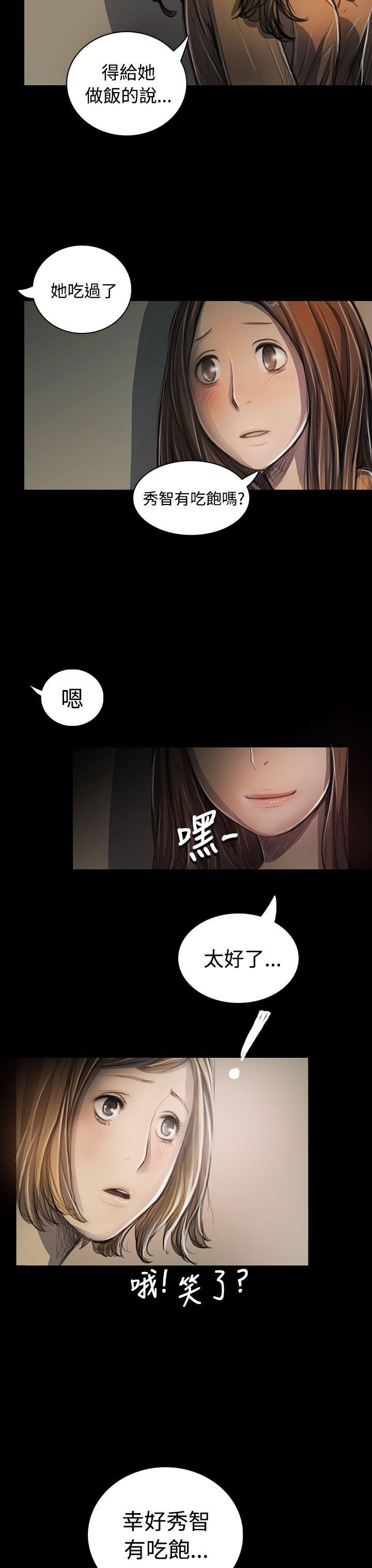 姊姊:莲(姐姐:莲) 第25話 第36页