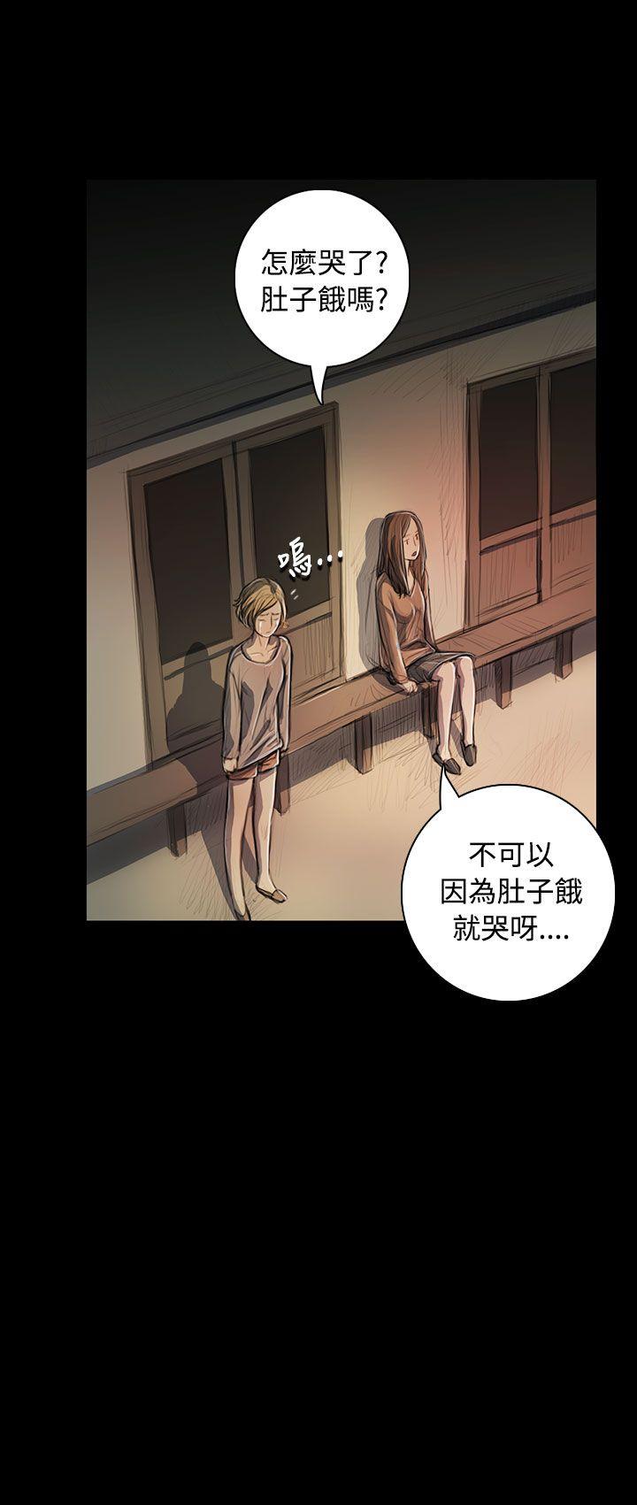 姊姊:莲(姐姐:莲) 第25話 第38页