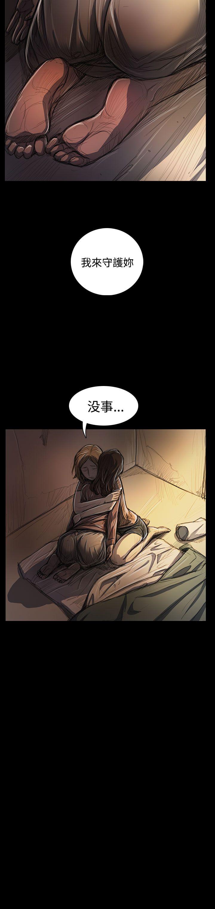 姊姊:莲(姐姐:莲) 第25話 第30页