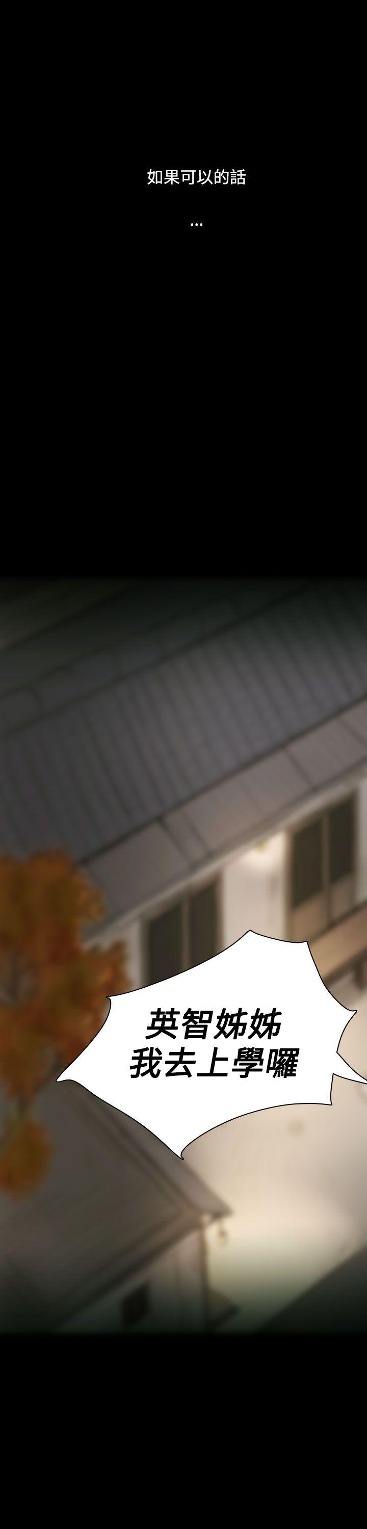 姊姊:莲(姐姐:莲) 第25話 第32页