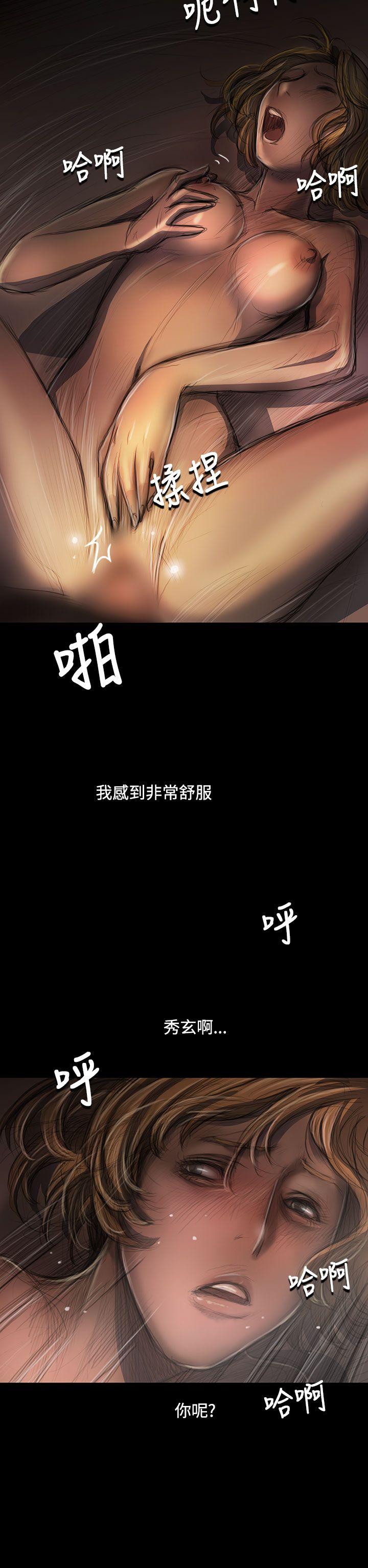 姊姊:莲(姐姐:莲) 第26話 第17页