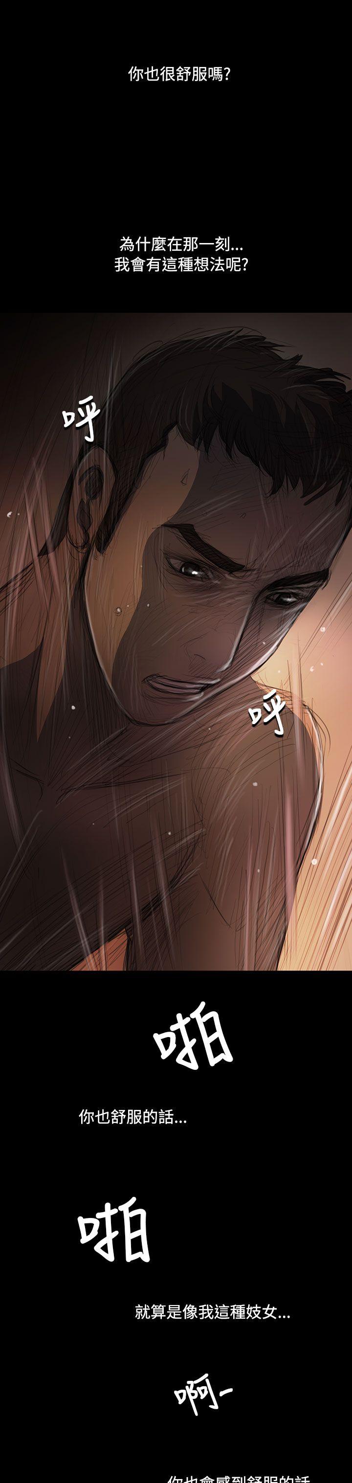 姊姊:莲(姐姐:莲) 第26話 第18页